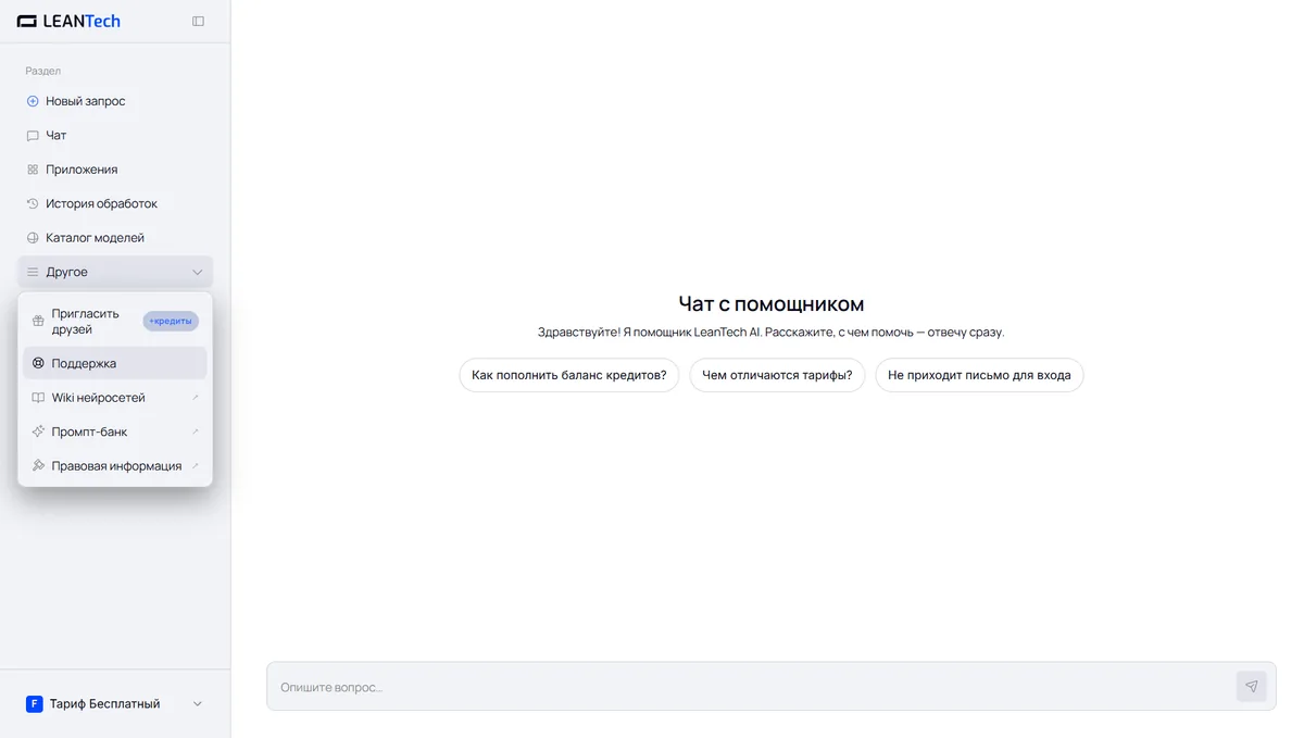 Чат Delta Chat без VPN