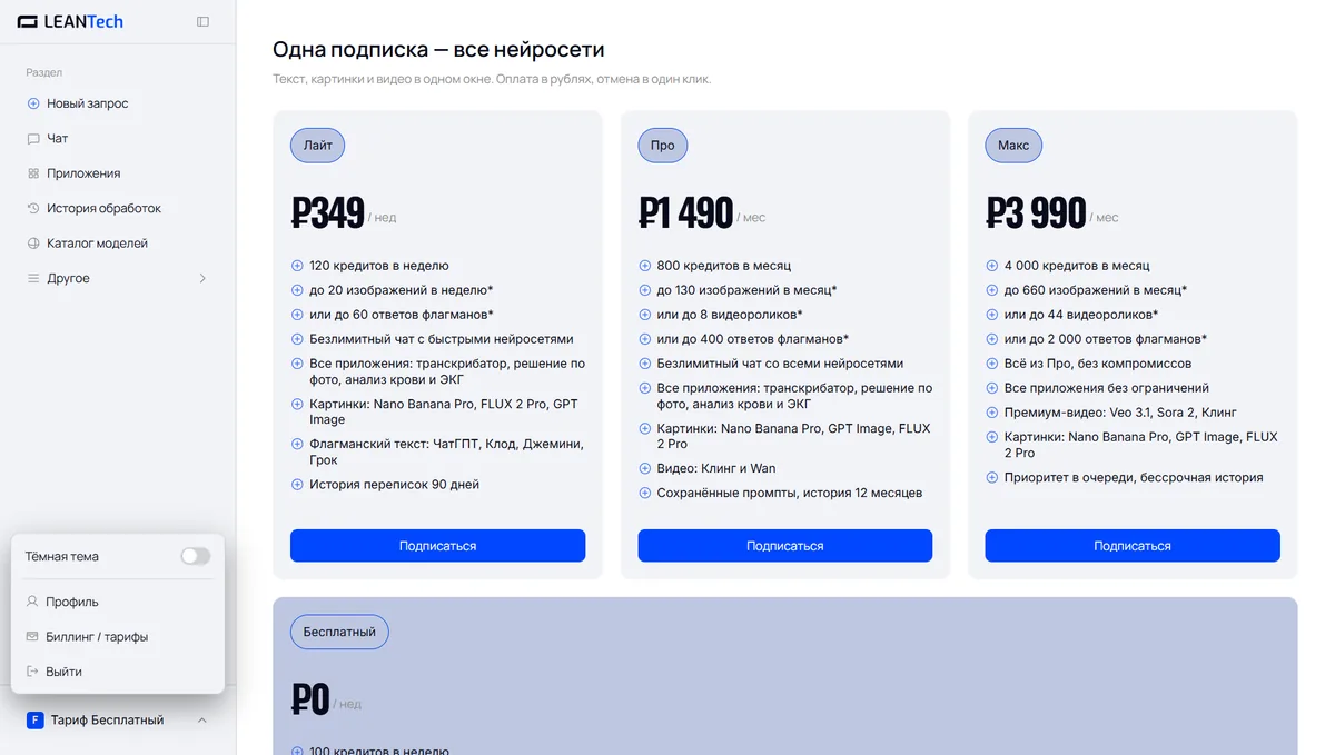Оплата Delta Chat картой РФ